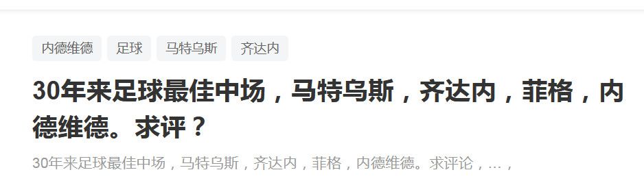 尤文图斯联赛上一轮客场2-1击败弗洛西诺尼，保持联赛12轮不败，状态较为稳定。